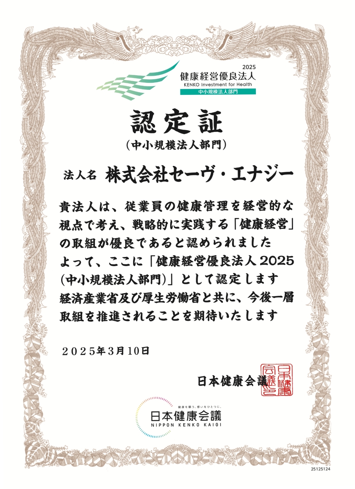 賞状